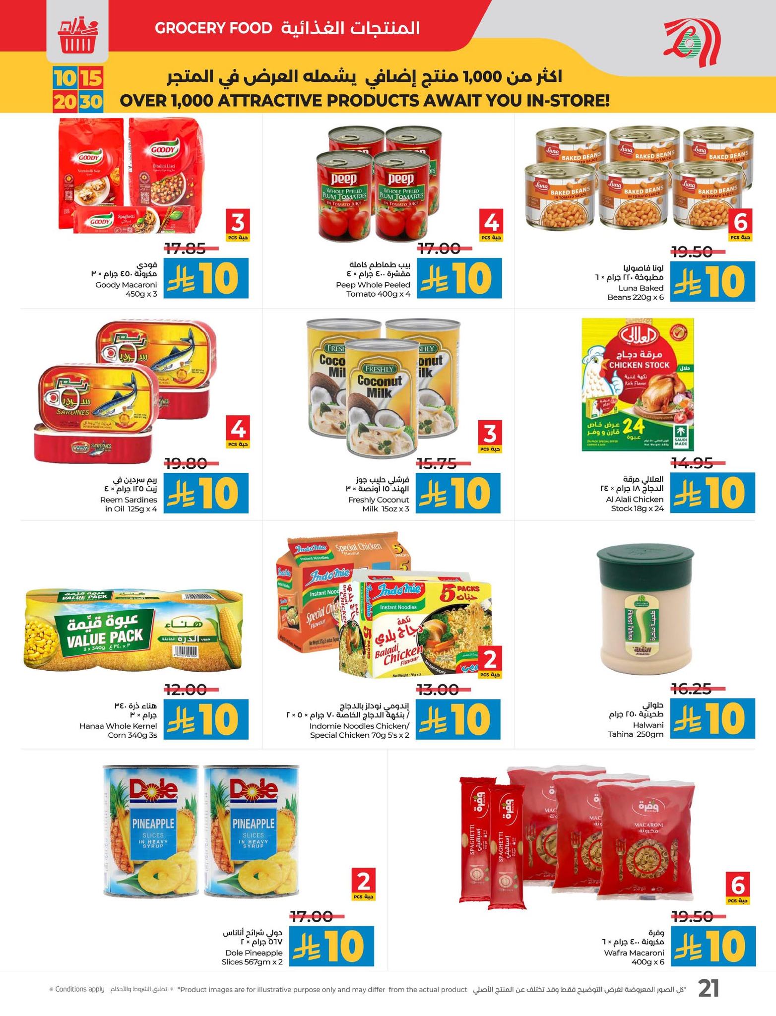 lulu-dammam-shati offers from 9sep to 6sep 2025 عروض لولو الدمام الشاطئ من 9 سبتمبر حتى 6 سبتمبر 2025 صفحة رقم 28